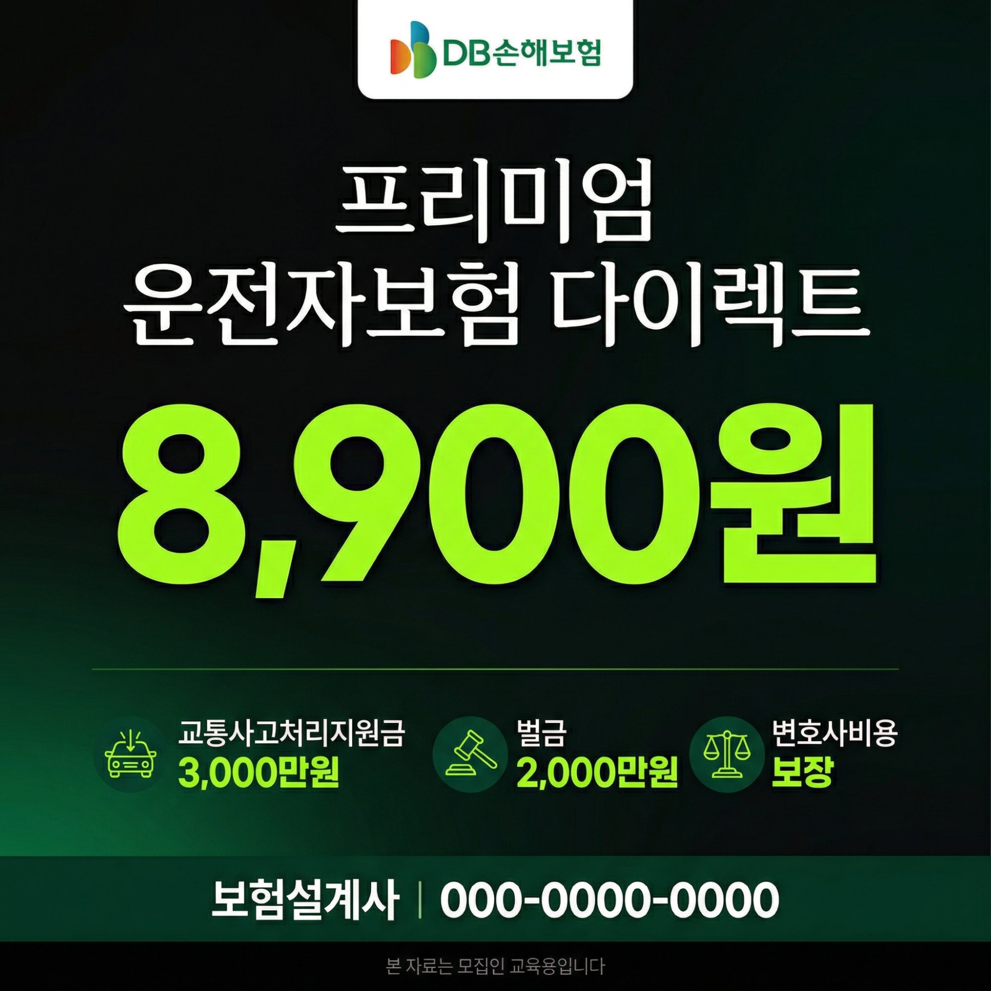 DB손보 카드뉴스